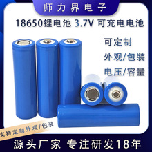 ICR18650锂电池3.7V 2000mah 3400mah LED灯/USB手持风扇电池4.2V