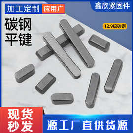 GB1096平键方销槽销A.B.C型M2-10尺寸多样规格齐全另机械承接非标