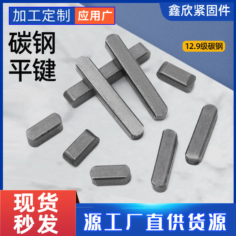 Gb1096 Flat Keyway Pin, Square Pin, Groove Pin, A.B.C Type, M2-10, Various Sizes, Complete Specifications, Also Handles Non-Standard Mechanical Work
