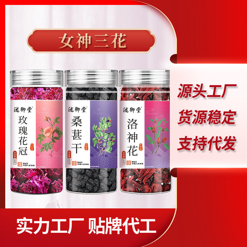 Dried mulberry rose rose product canned Rosa roxburghii fat sea red jujube slices tangerine peel honeysuckle Astragalus