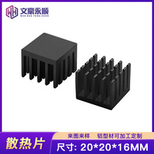 散热片铝片20*20*16MM氧化黑 铝型材电子散热器CPU散热块铝导热块