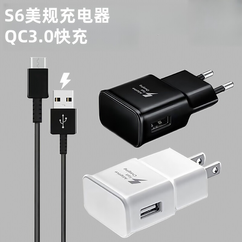 Suitable for Samsung S6/Note4 Fast Charging Head Qc3.0 Flash Charging Charger Cross-Border Fast Charging Head Suitable for Samsung S6/Note4 Fast Charging Head Qc3.0 Flash Charging Charger Cross-Border Fast Charging Head