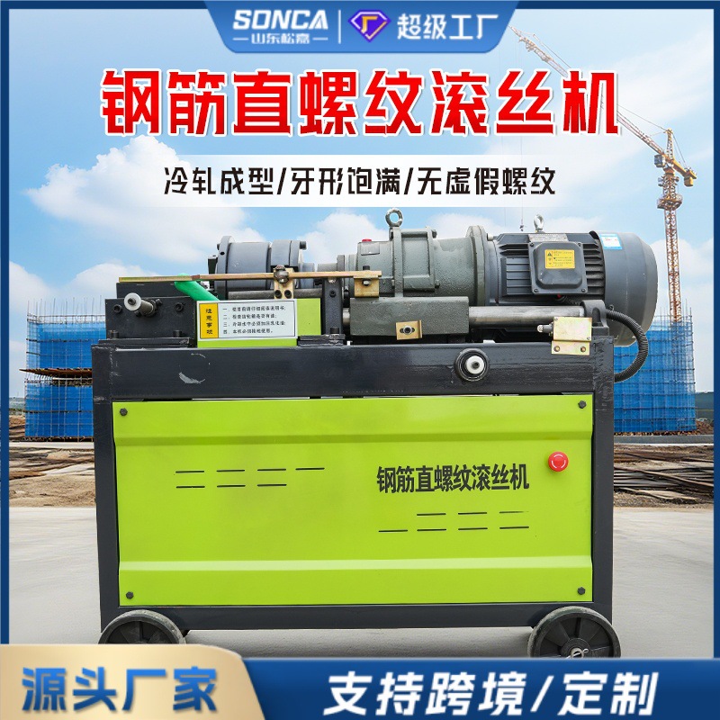 barra de acero neumática máquina de enrollamiento de alambre de barra de acero de tornillo recto automático barra de acero máquina de giro de alambre NC
