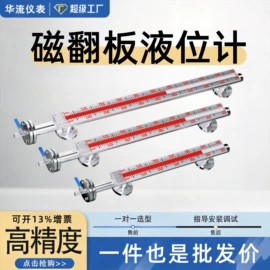 流量计;液位仪表;差压变送器