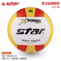 STAR Volleyball VB5055 Вступительный экзамен в среднюю школу № 5 Мяч Студенческий тренировочный мяч Общие соревнования Твердый волейбольный экзамен