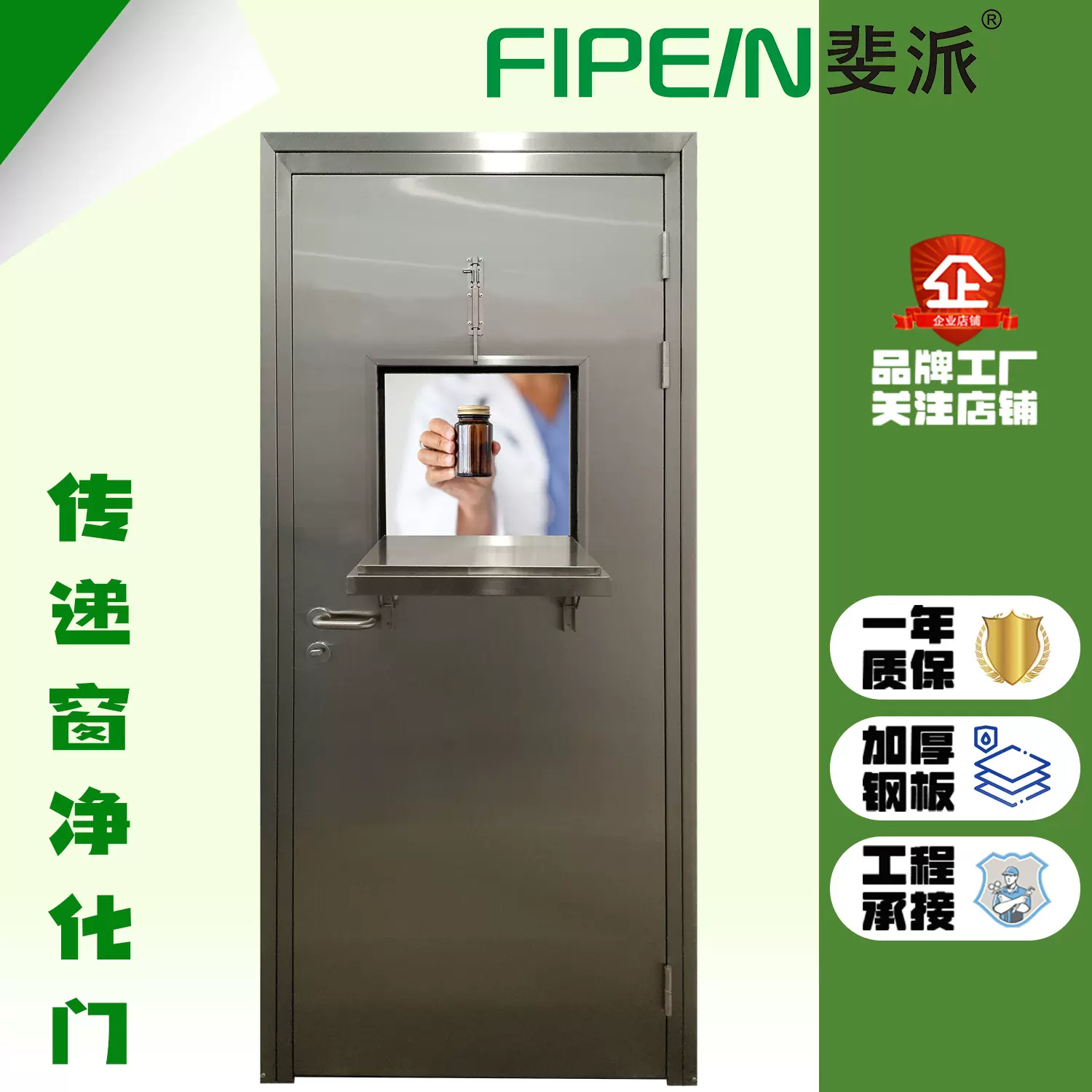 不锈钢翻板折叠隔板物料传递窗口净化门配药房洁净实验室单平开门