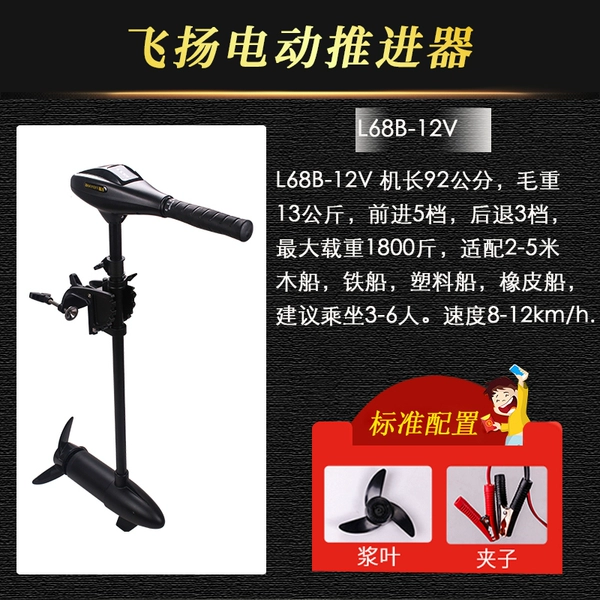 L68 lbs-12 volts (1600-1800 catties)