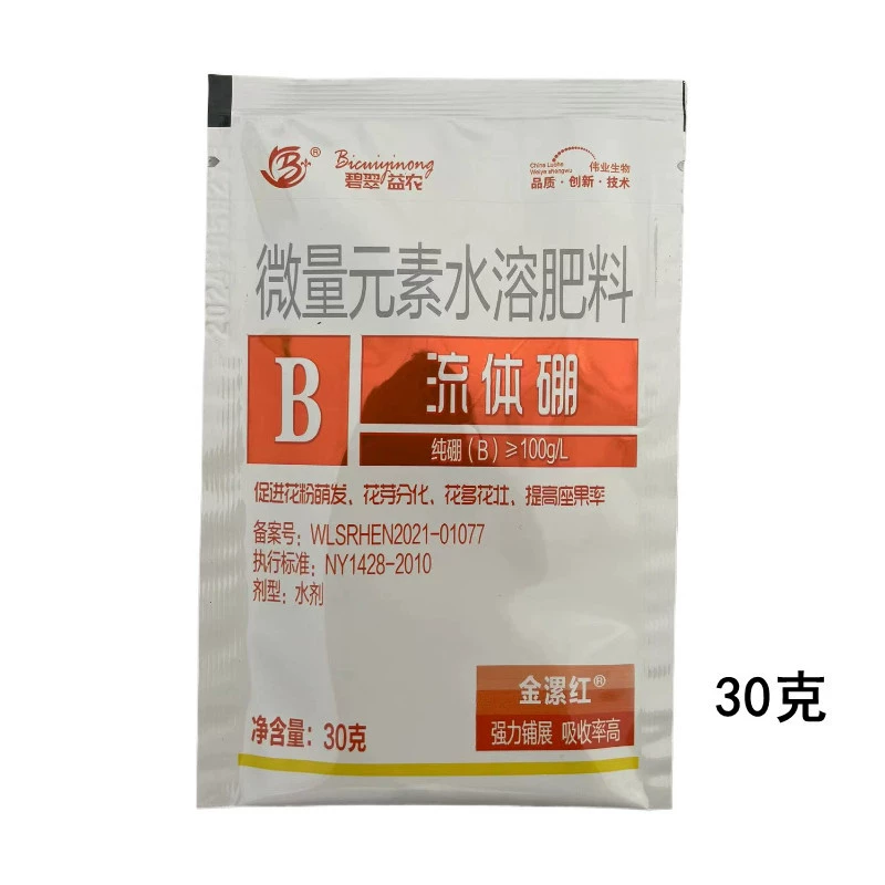 Жидкое борное жидкое борное удобрение листовое удобрение 30 г Жидкое борное жидкое борное удобрение листовое удобрение 30 г