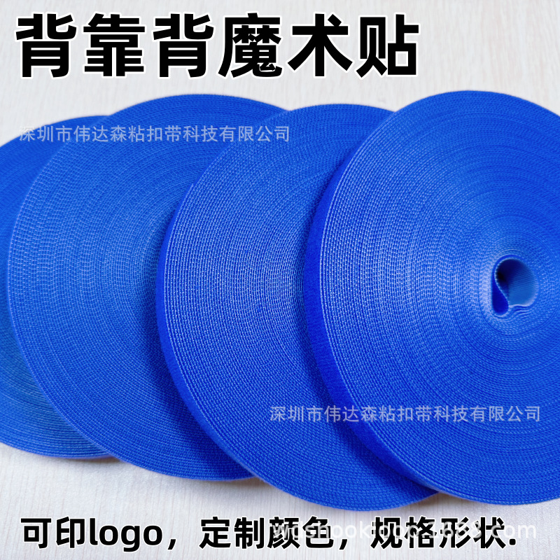 勾毛同体背靠背魔术贴 AB复合粘扣带 背对背电线绑带