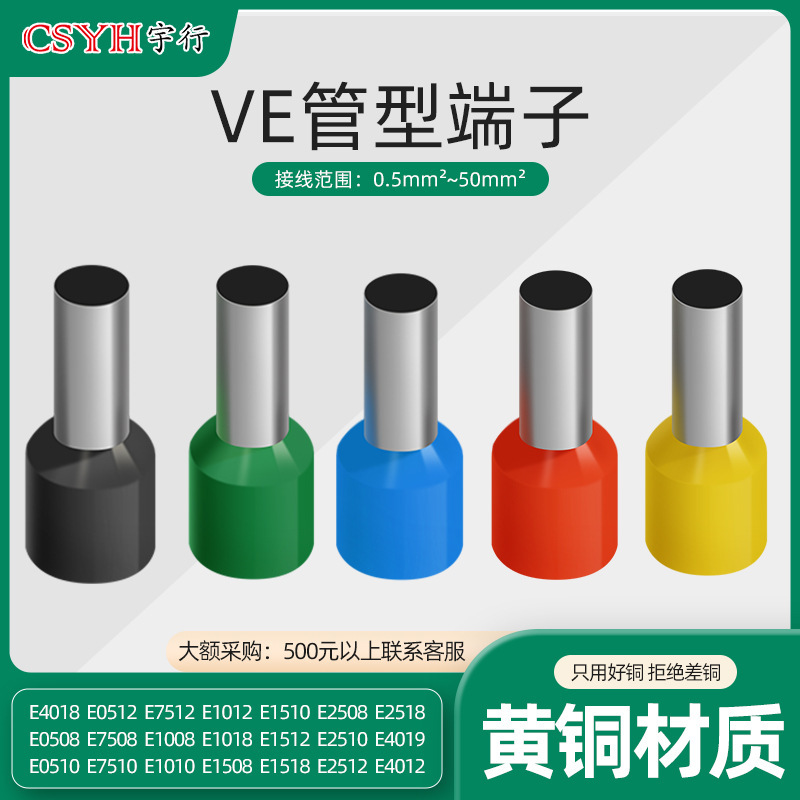 VE tube type pre-insulated terminal set pliers switch panel pin cold pressed wire ear copper nose wire connector