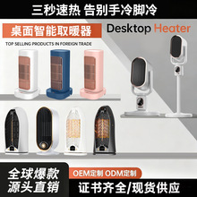 跨境暖风机节能家用立式桌面取暖器宿舍加热器卧室小型电暖器暖脚