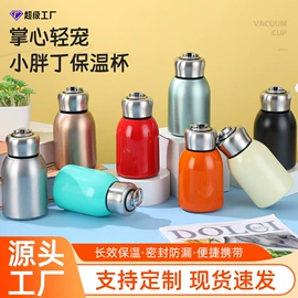 保温杯;塑料杯;焖烧杯