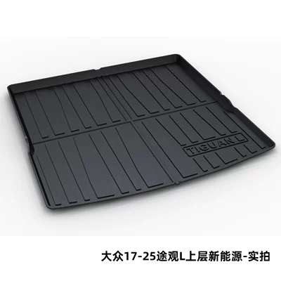 Suitable for Volkswagen Magotan: Trunk Mat - volkswagen-17-25-tiguan-l-upper-new-energy-dedicated-car
