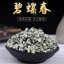 2025年单芽雪花玉螺全芽碧螺春绿茶新茶特级明前春茶浓香云南绿茶
