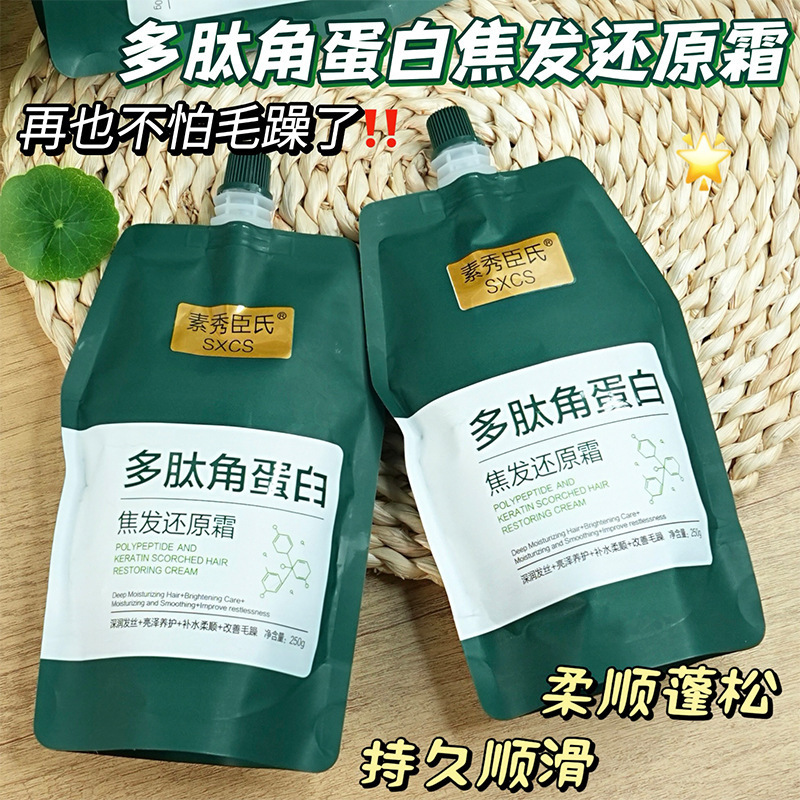 [Delivery within 48 hours] Polypeptide protein burnt the frost…