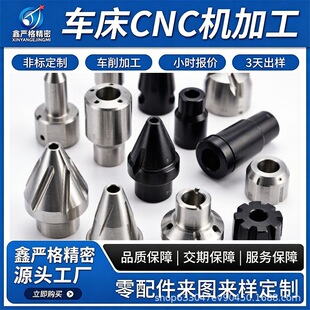 cnc�C�ӹ��C�ӹ�����ӹ��S�~����ӹ����T��������L�⚤���