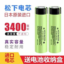 松下18650充电锂电池3400mah大容量3.7V强光手电筒通用小风扇头灯