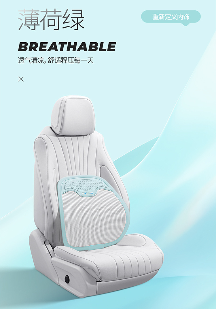 Car Lumbar Support Cushion, New Summer Ice Silk Breathable Backrest, a Must-Have for Long Drives