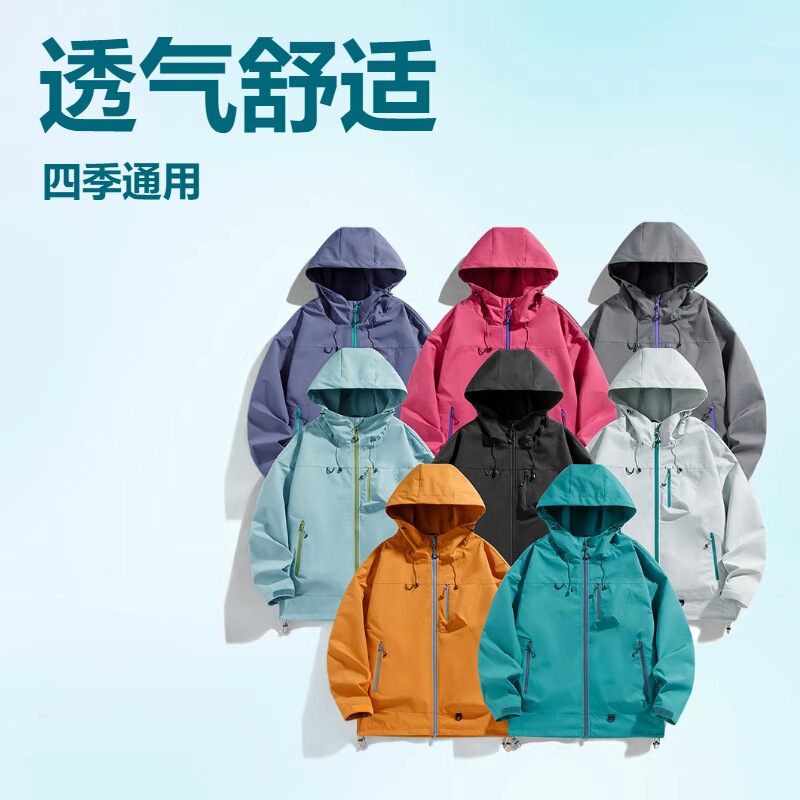 Manufacturer Offers Free Printing on New Spring and Autumn Outdoor Single-Layer Thin Jackets, Men's Casual Sportswear Jackets, Women's Coats