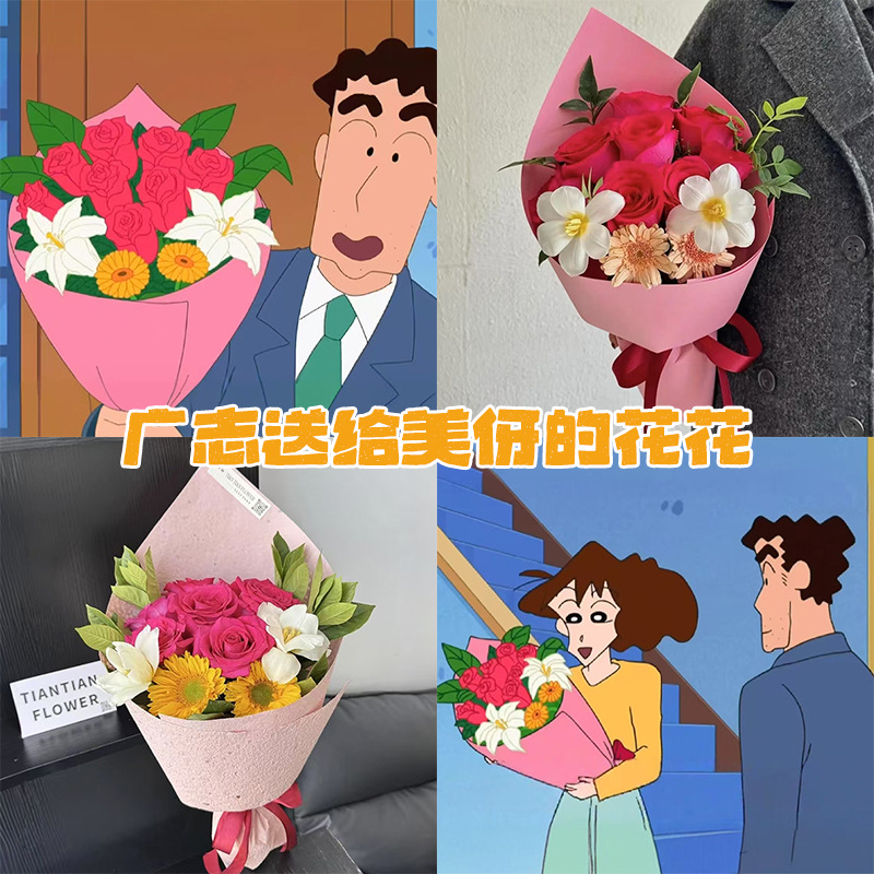 蜡笔小新系列广志送给美伢的花鲜花包装纸合集花店手工diy材料