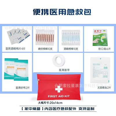 Hiking National Standard Disaster Prevention Kempinq və səyahət - classic-soft-bag-b-8-products-can-be-used-on-airplanes