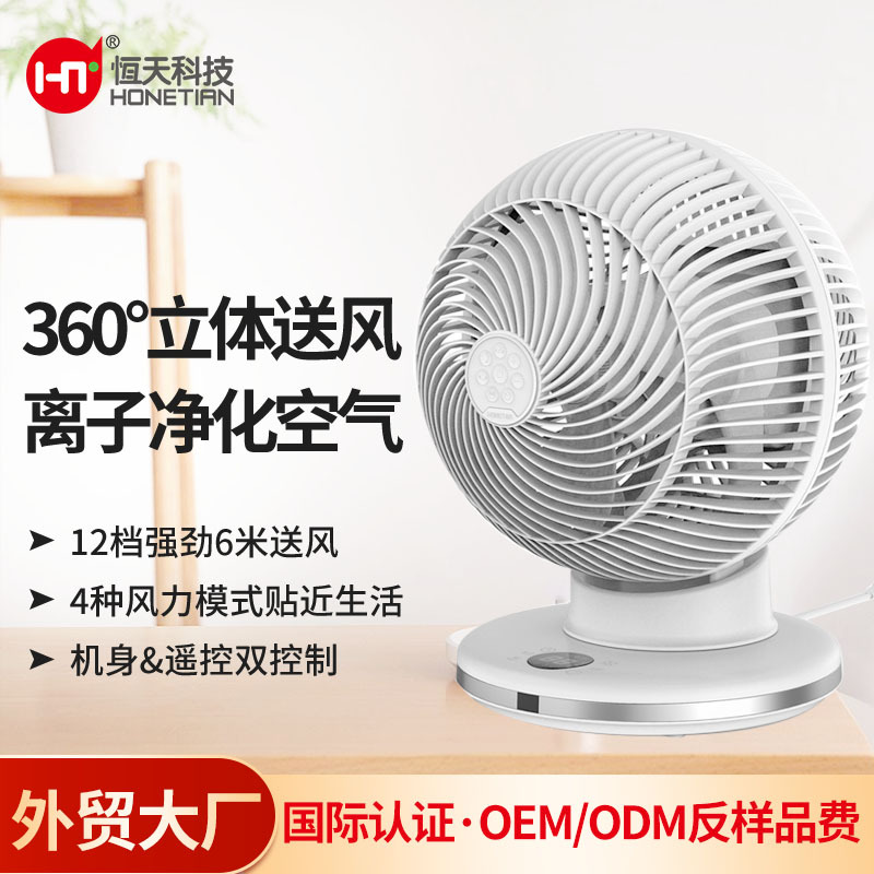 Amazon Cross-Border New Ion Purification Desktop Electric Fan Home Remote Control Air Circulation Fan Office Desk Fan