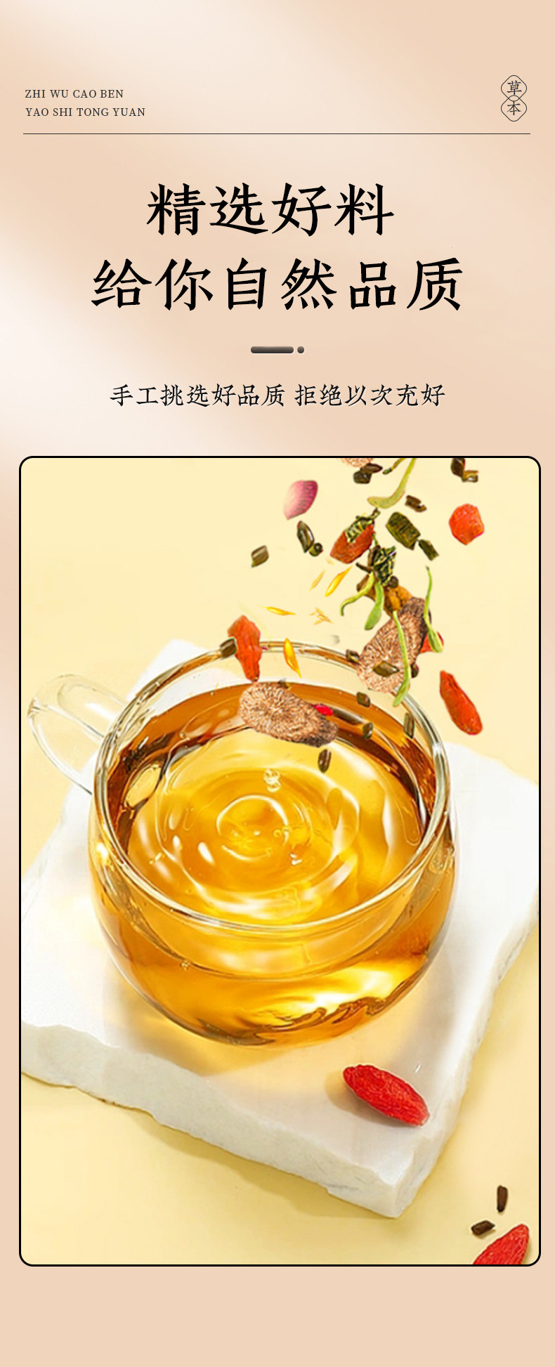 Eight Herb Chrysanthemum Cassia Goji Tea 15 Pyramid Bags 120g Cold Brew Herbal Blend key features