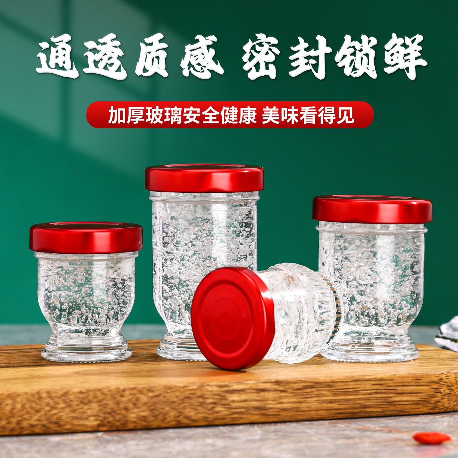 现货批发鲜炖燕窝分装玻璃瓶花胶胶瓶耐高温蒸煮食品级罐装密封