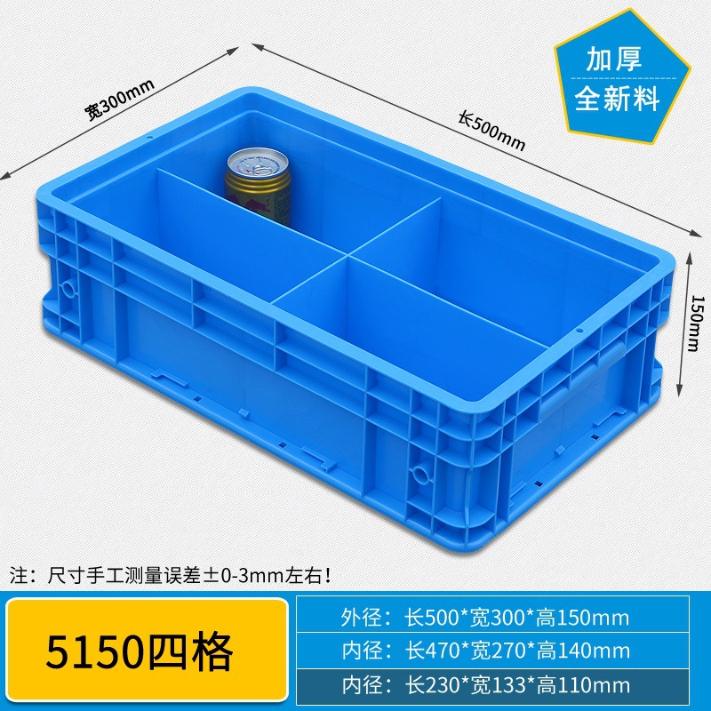 5150 4개 그리드/500*300*150