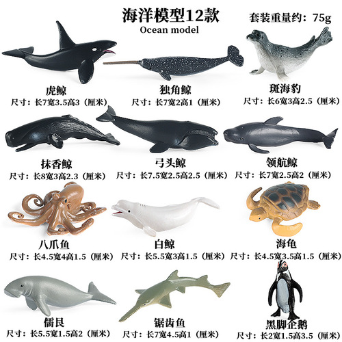 Simulated ocean mini animal model children's toys solid narwhal, beluga, octopus, seal, penguin ornament