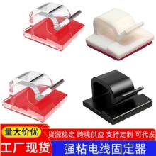 XK001电线理线器自粘电线线夹线扣R型线卡固线器整理桌面固定器