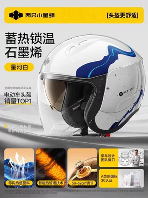 Motosiklet dəbilqələri, Motorcycle Helmet for Men, 3C - one-size-fits-all-galaxy-white375four-seasons-constant-temperature-fabric-360adjustable-head-circumference