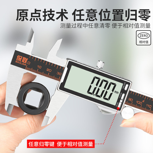 Stainless steel electronic vernier caliper high-precision digital display industrial-grade household small toy depth oil mark 300mm