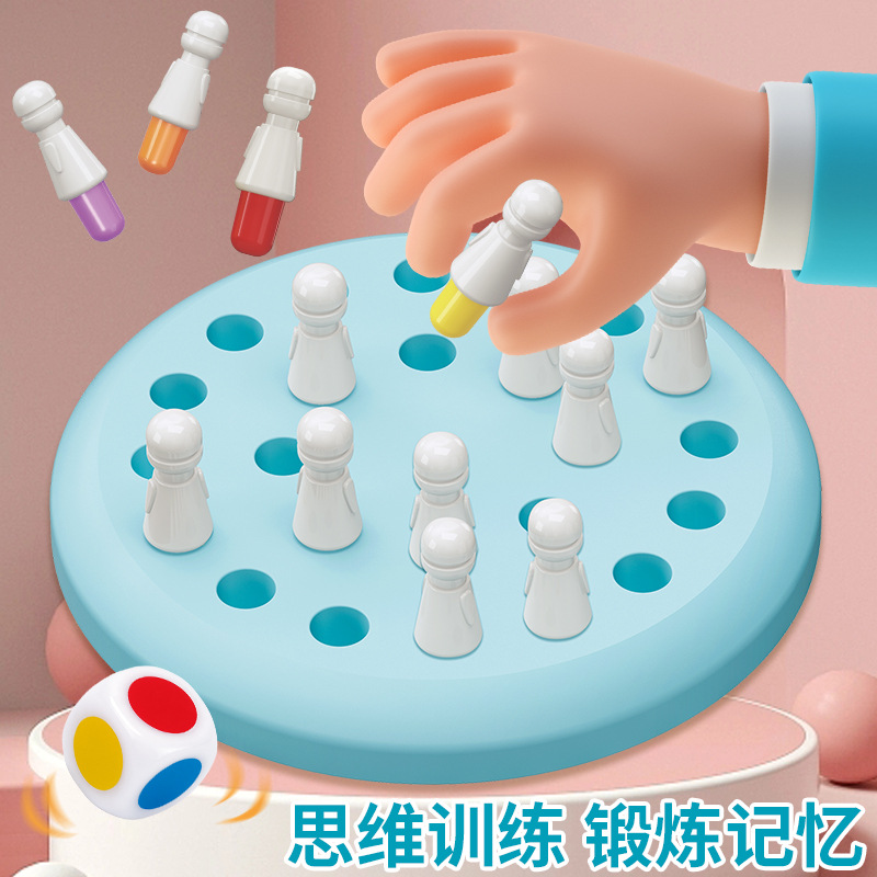 記憶力対決ボードゲーム 子供向け記憶力チェス 跨境親子ボードゲーム 教育機関ギフト 知育玩具