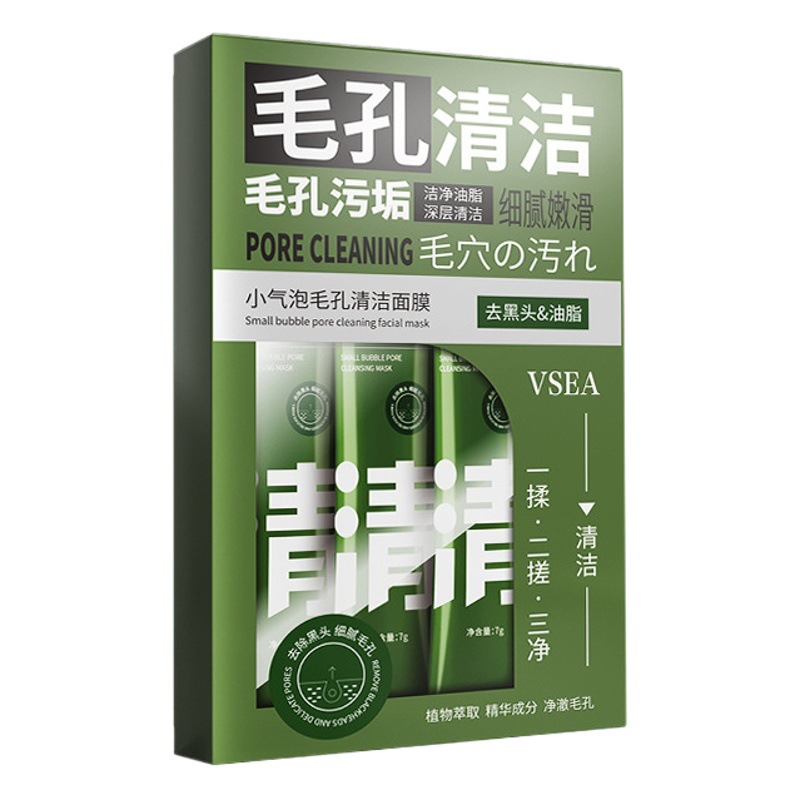 Small Bubble bubble mask pore cleaning blackhead acne removal deep cleansing hydrating skin rejuvenation bubble mud film wholesale