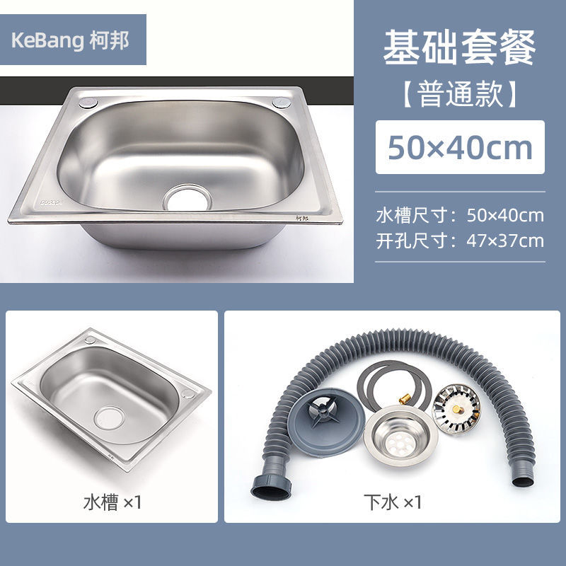 Fregadero de acero inoxidable 304, fregadero de cocina con un solo tanque, fregadero, lavabo individual, juego de fregadero engrosado de una pieza