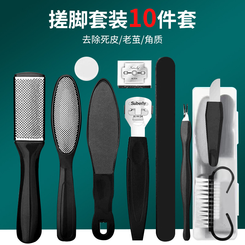 搓脚板去死皮磨脚器脚后跟老茧锉刮脚皮刀刮脚器修脚刨工具套装