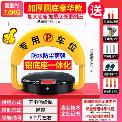 lock thickened anti-collision parking space: Car lock - no-need-to-punch-holes-aluminum-base-luxury-dry-battery-2-remote-control