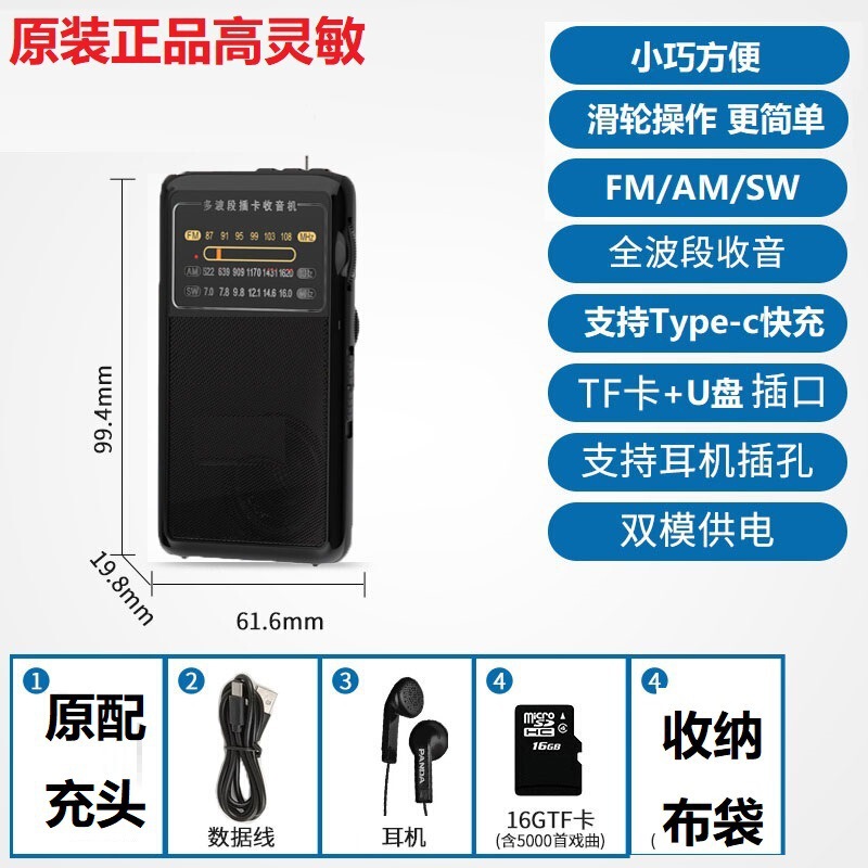老人专用收音机老年人全波段卫星便携式小型数字充电高端调频广播|undefined