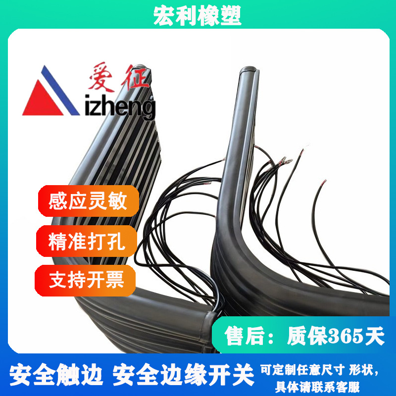 AGV安全触边 机械设备边缘开关机器人防撞条接触带传感器导电防夹