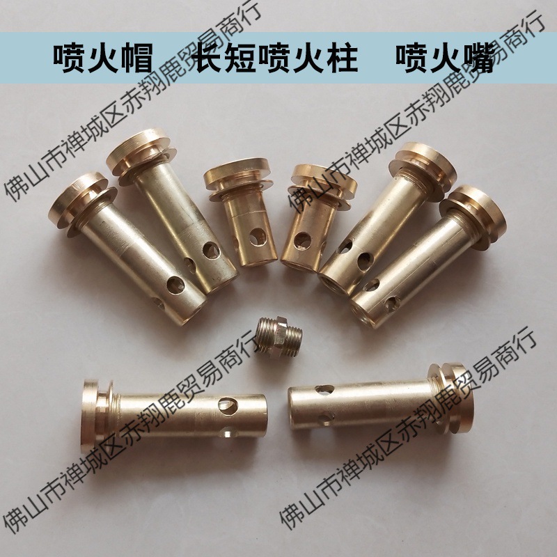 Commercial Fierce Fire Stove Accessories Collection Gas Stove Head Liquefied Gas Stove Core Natural Gas Stove Direct Firebreathing Column Cap Nozzle