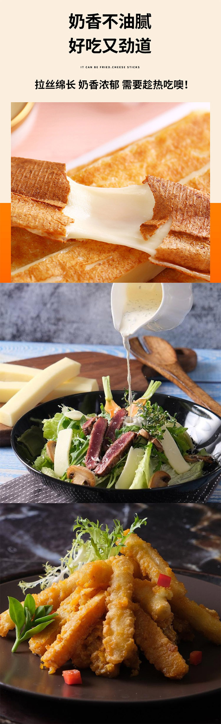 烤芝士条2
