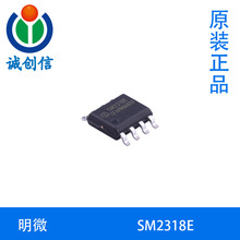 SM2318E明微  可控硅调光高功率因数线性恒流LED驱动芯片 ESOP8