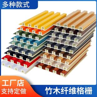 Bamboo Wood Fiber Ecological Board Concave and Convex Wavy Great Wall Board Advertising Door Solid Wood Board Balcony Ceiling Wooden Grille Board