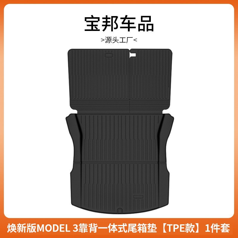 △Huanxin M3 - 일체형 등받이 트렁크 패드