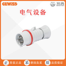 ���Sֱ�������GEWISS�w�S˹ IEC 309HP ������׃���͉����^����