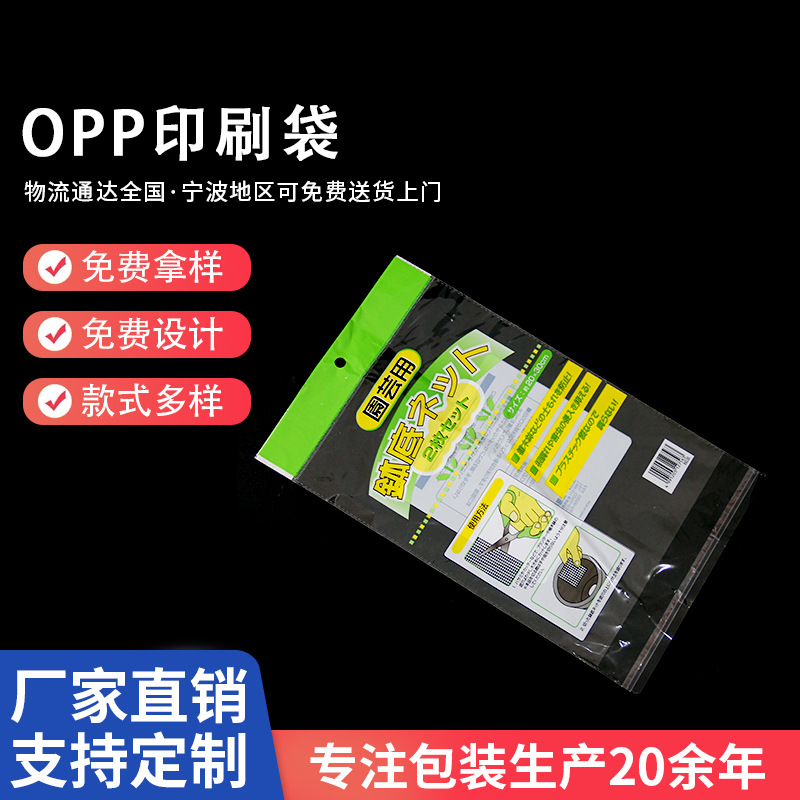 OPP bag production PP bag plastic bag OPP transparent packaging bag…