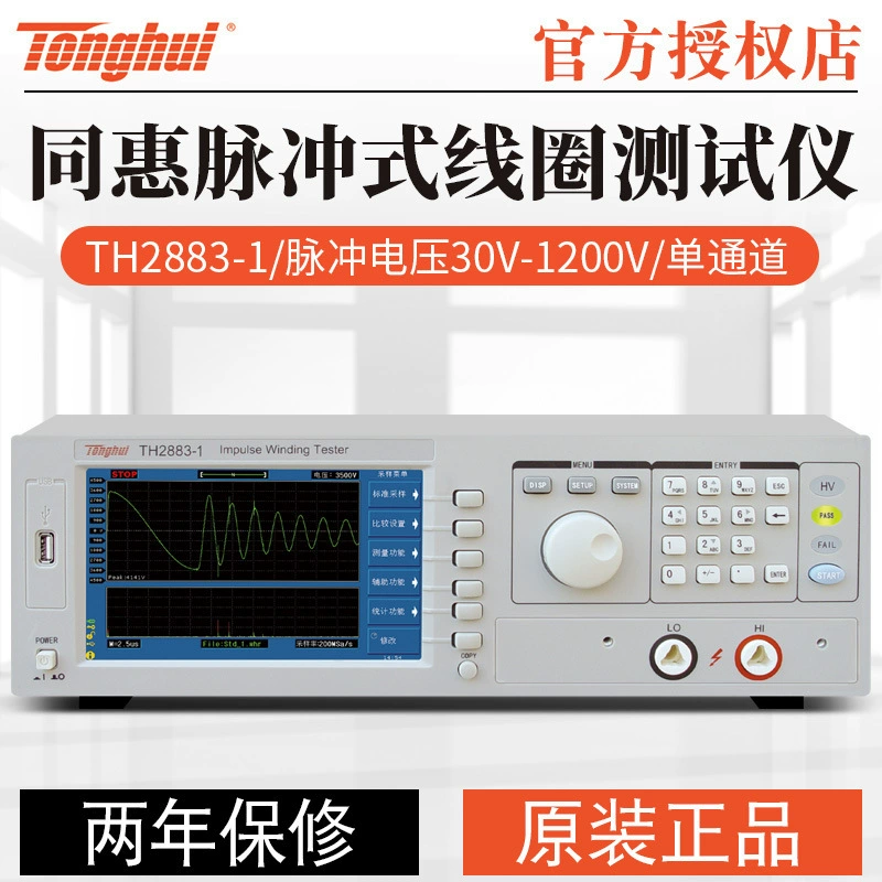 Tonghui TH2883-1/TH2883-5/10/TH2883S4-5/импульсный катушечный прибор для S8-5 двигателя