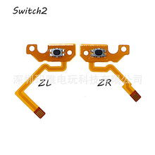 �m��Switch2 ZL ZR�ֱ��ž� joycon2ȫ�°��I�ž� SN2 ZL ZR�ž�