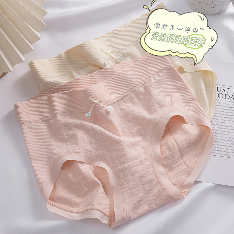 Women's Underwear Seamless Mulberry Silk Crotch Mid-High Waist Cream Puff Breathable Comfortable Seamless Underwear Women's Wholesale